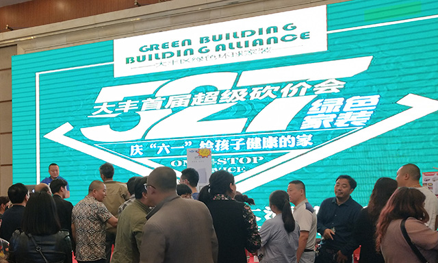 金帝集成灶大丰砍价会 金帝集成灶大丰砍价会