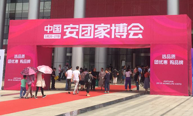 金帝集成灶再现品牌魅力，参加安团家博会