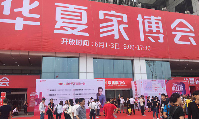 地推活动再发力,金帝集成灶礼献武汉华夏家博会 地推活动再发力,金帝集成灶礼献武汉华夏家博会