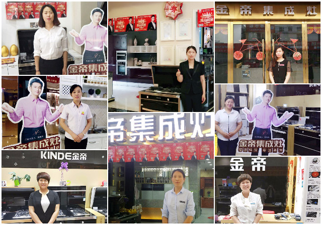 金帝集成灶金牌导购评选